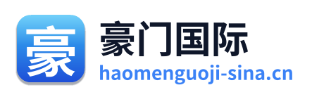 豪门国际